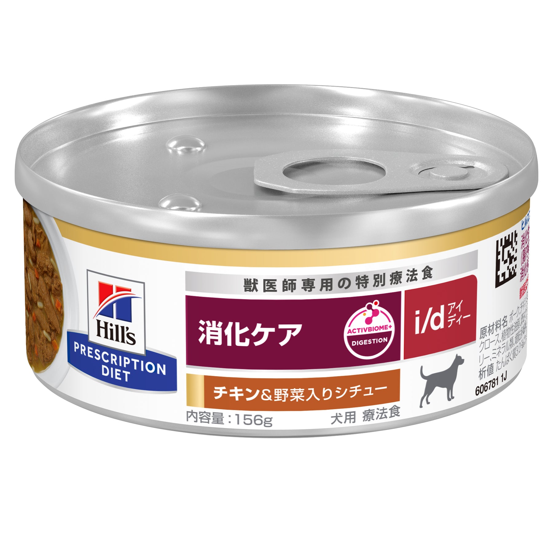 i/d アイディー 缶詰 犬用〈消化ケア〉 チキン&野菜入り 特別療法食 156g 缶（ヒルズ プリスクリプション・ダイエット ）