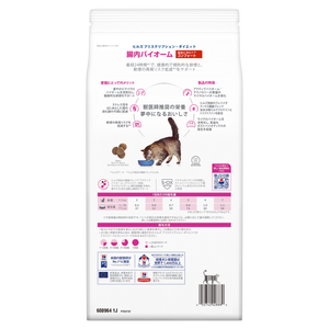 腸内バイオームコンフォート 猫用〈繊維/消化ケア〉 チキン 特別療法食（ヒルズ プリスクリプション・ダイエット ）