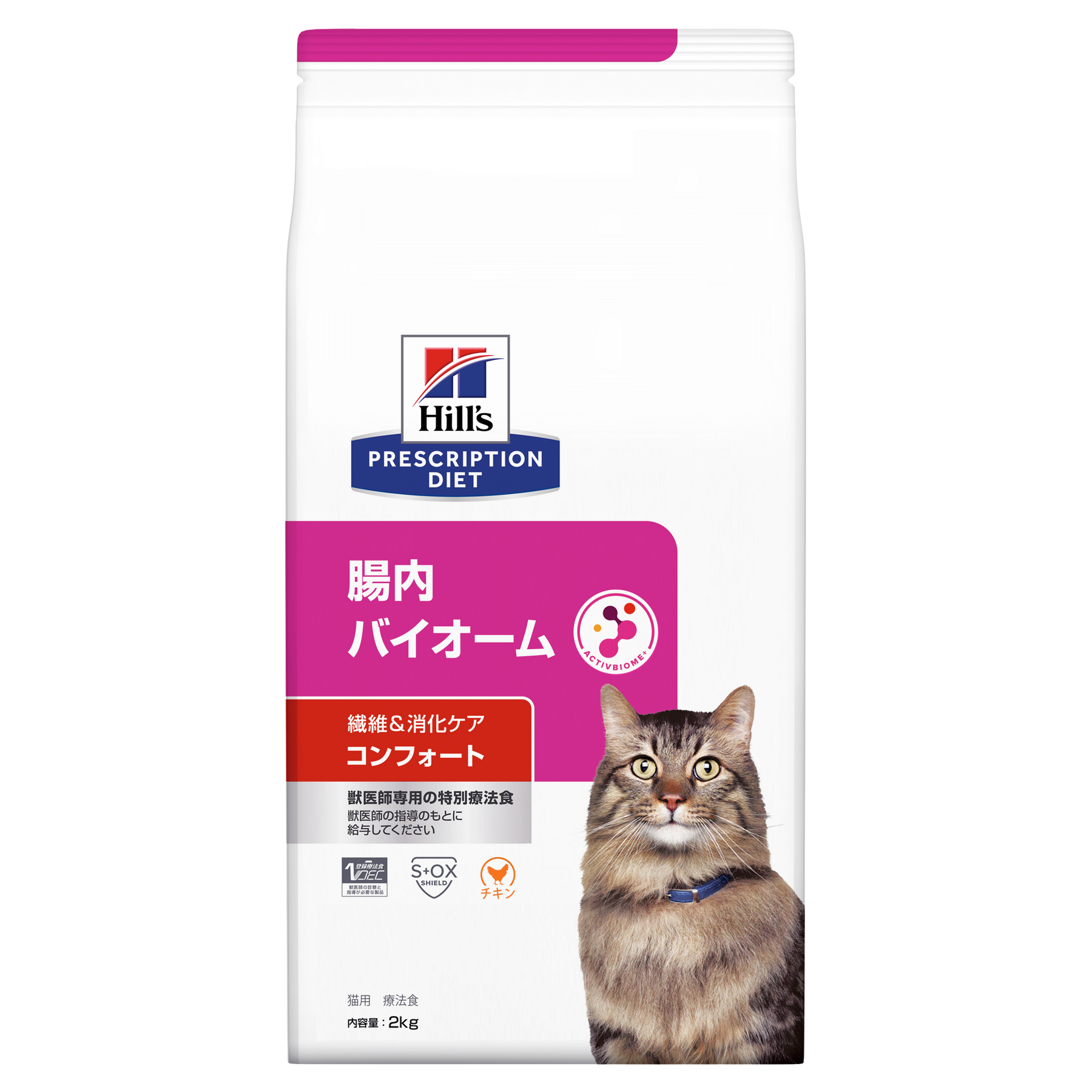 腸内バイオームコンフォート 猫用〈繊維/消化ケア〉 チキン 特別療法食（ヒルズ プリスクリプション・ダイエット ）