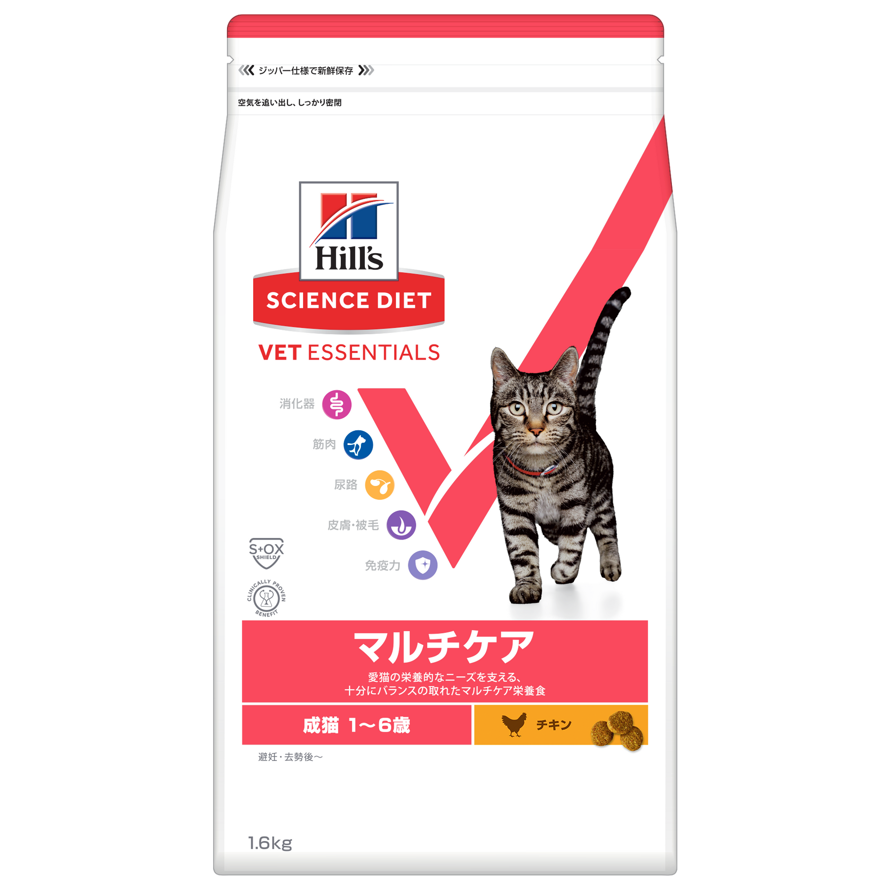 マルチケア 猫用 成猫 1～6歳 チキン 総合栄養食 （ヒルズ サイエンス・ダイエット ベット・エッセンシャル ）