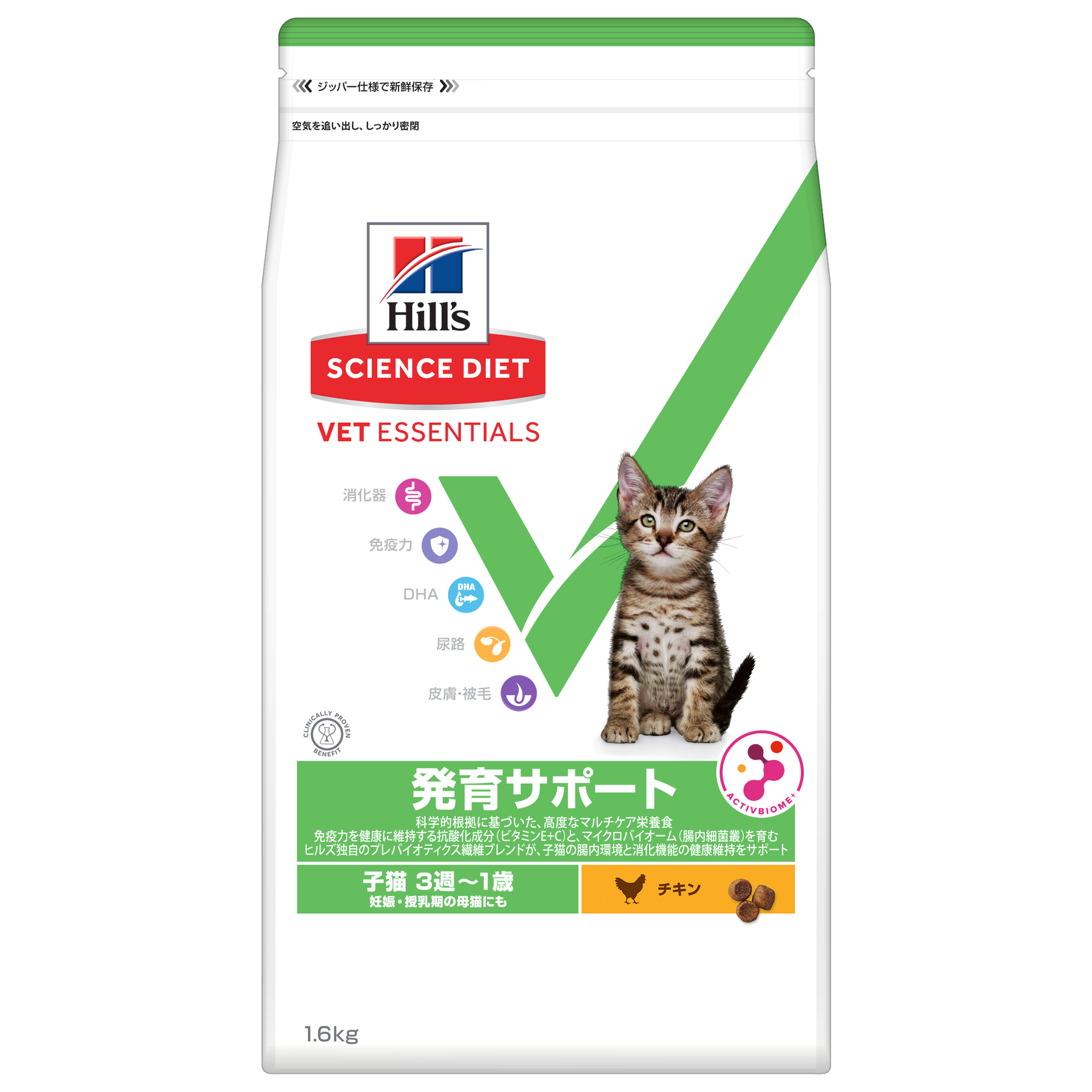 発育サポート 猫用 子猫 妊娠・授乳期の母猫 チキン 総合栄養食 （ヒルズ サイエンス・ダイエット ベット・エッセンシャル ）