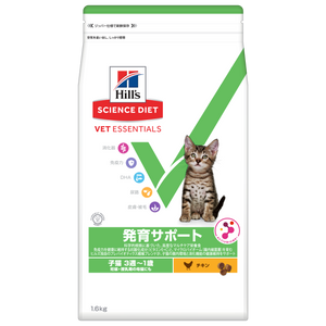 発育サポート 猫用 子猫 妊娠・授乳期の母猫 チキン 総合栄養食 （ヒルズ サイエンス・ダイエット ベット・エッセンシャル ）