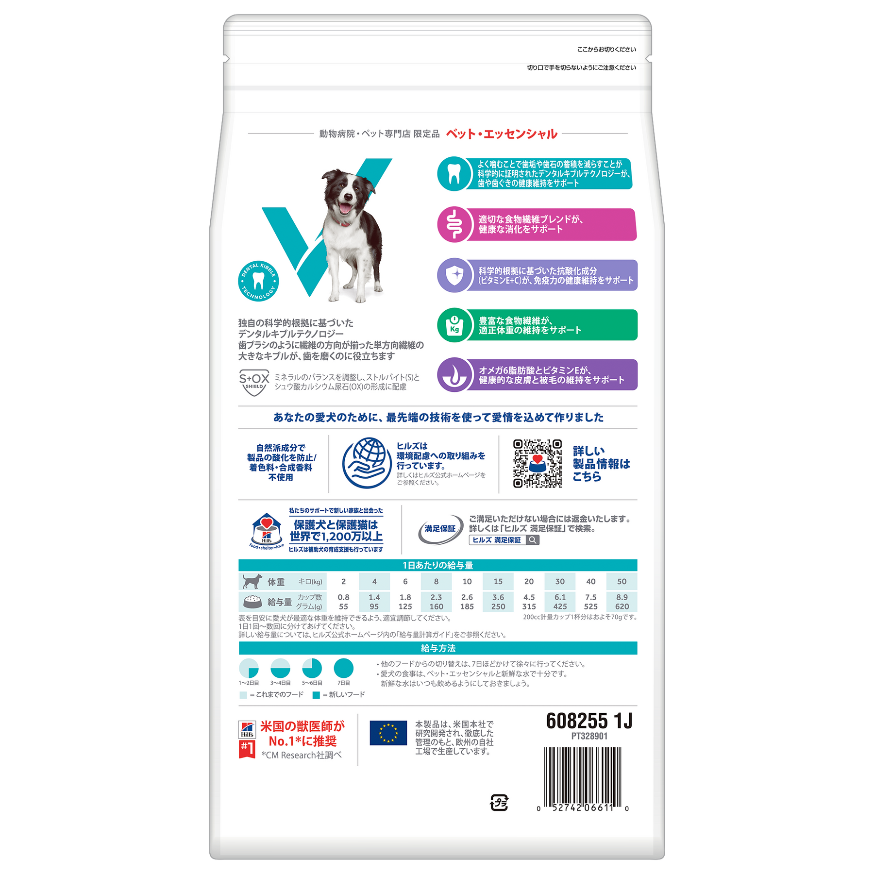マルチケア＋デンタル 中・大型犬用 成犬 1歳以上 大粒 チキン 総合栄養食 （ヒルズ サイエンス・ダイエット ベット・エッセンシャル ）