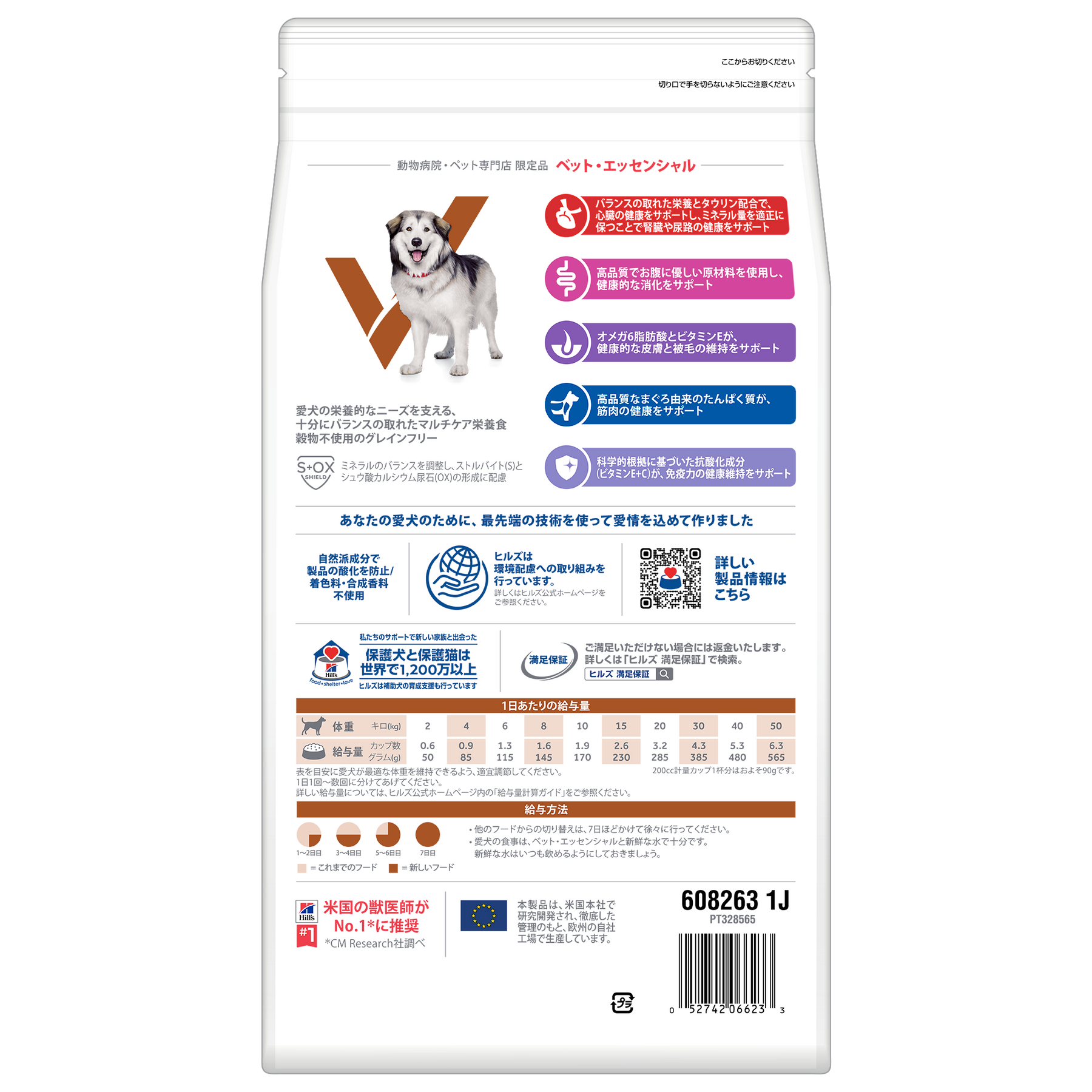 マルチケア・グレインフリー 中型犬用 成犬 1～6歳 ポテト＆まぐろ入り 総合栄養食 （ヒルズ サイエンス・ダイエット ベット・エッセンシャル ）