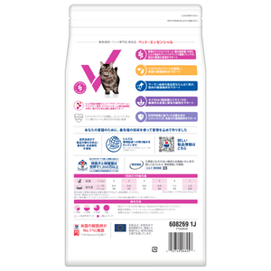 マルチケア＋消化サポート 猫用 成猫 1歳以上 サーモン入り 総合栄養食 （ヒルズ サイエンス・ダイエット ベット・エッセンシャル ）