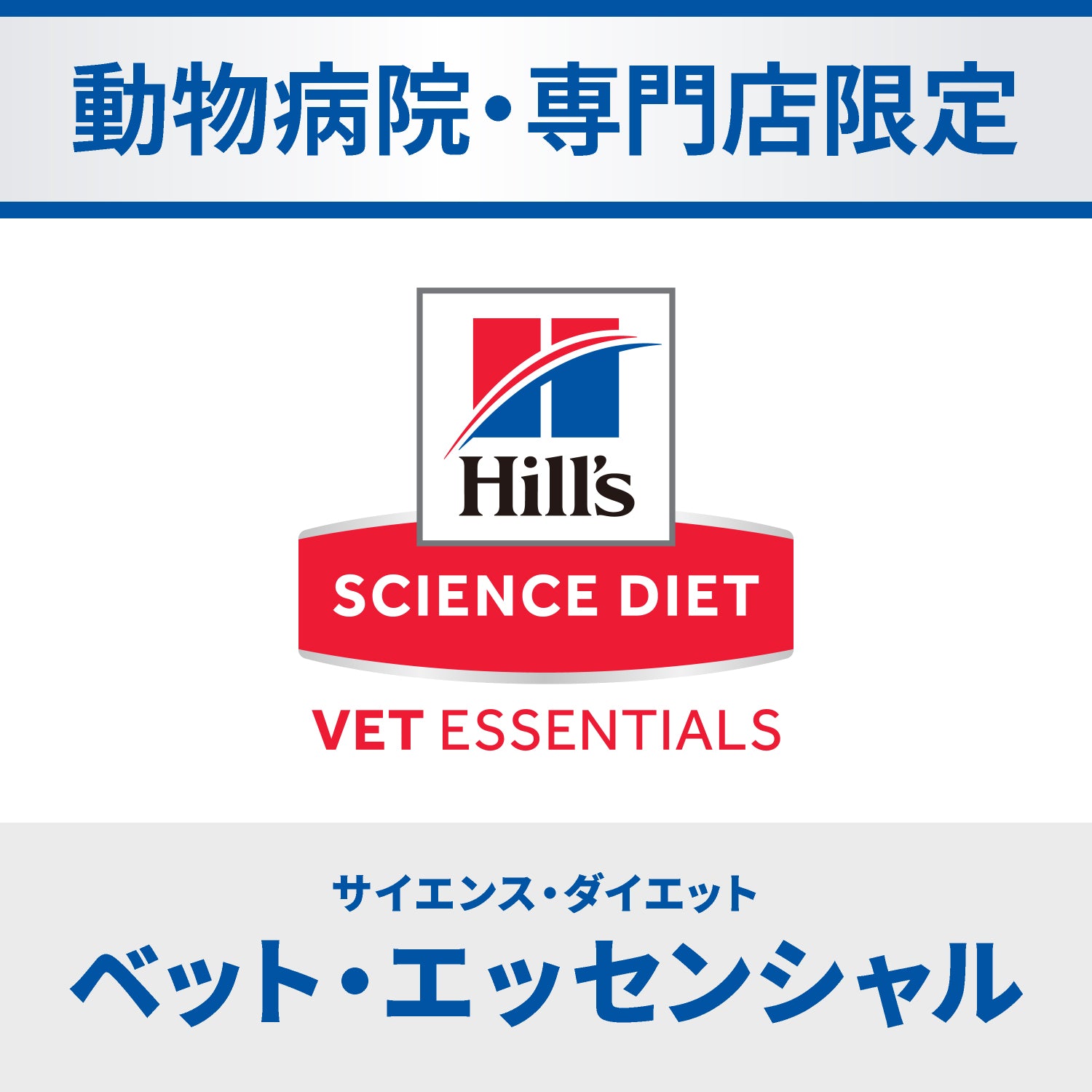 マルチケア 中型犬用 ラム＆ライス 総合栄養食 （ヒルズ サイエンス・ダイエット ベット・エッセンシャル ）
