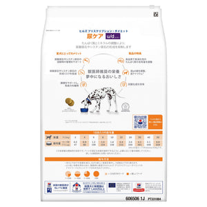 u/d ユーディー 犬用〈尿ケア〉チキン入り 特別療法食（ヒルズ プリスクリプション・ダイエット ）