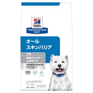 オールスキンバリア 犬用〈食物アレルギー＆皮膚ケア〉エッグ＆ライス 特別療法食（ヒルズ プリスクリプション・ダイエット ）