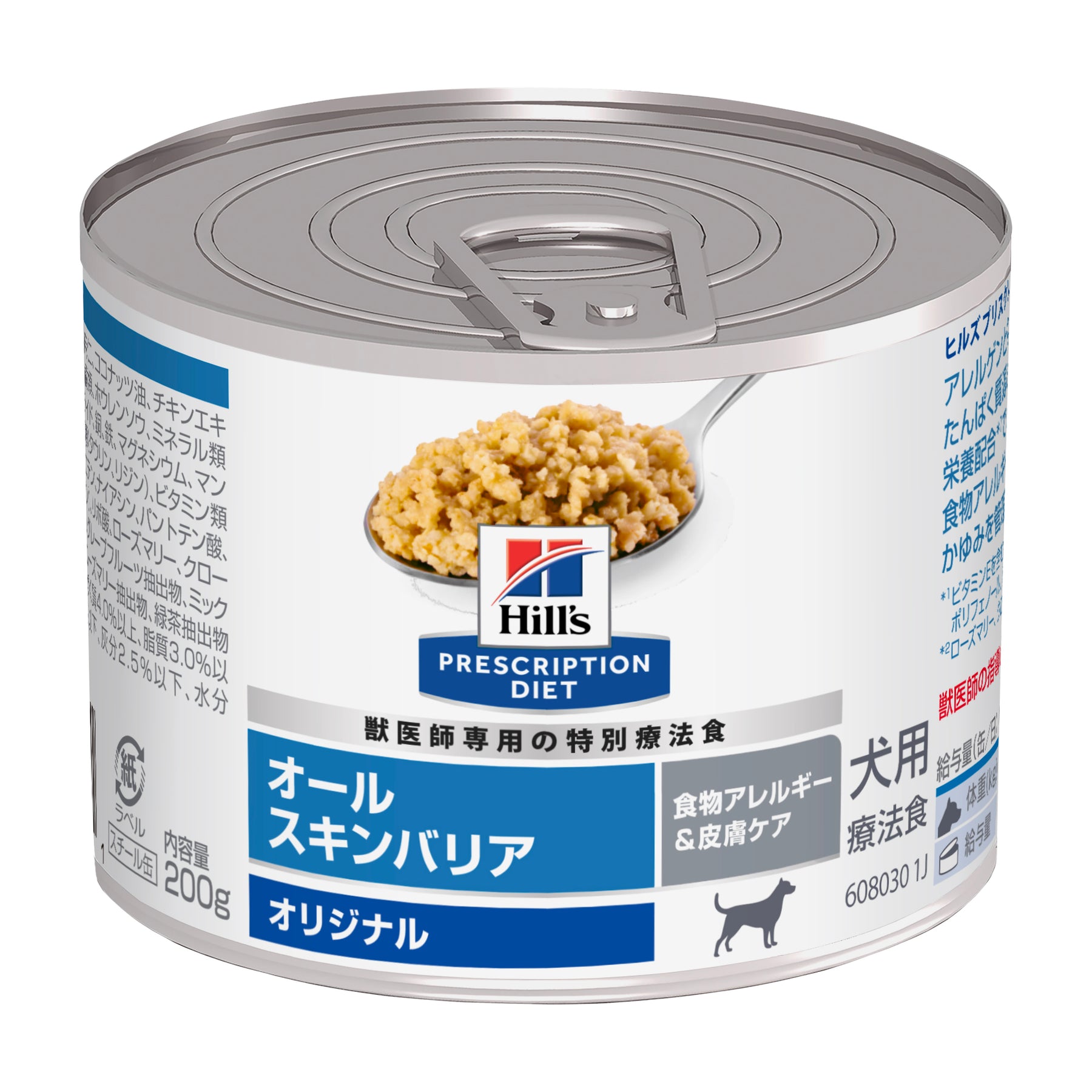 オールスキンバリア 缶詰犬用〈食物アレルギー＆皮膚ケア〉オリジナル 特別療法食 200g 缶（ヒルズ プリスクリプション・ダイエット ）