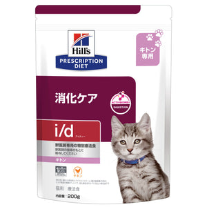 ヒルズ プリスクリプション・ダイエット（特別療法食）〈猫用〉i/d アイディー キトン ドライ