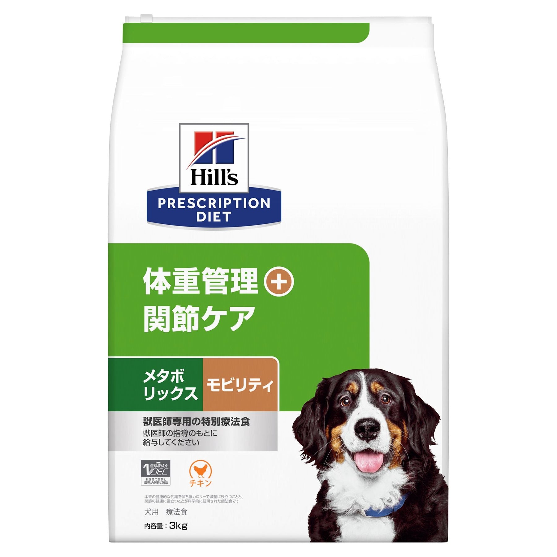 メタボリックス＋モビリティ 犬用〈体重管理 + 関節ケア〉 チキン 特別療法食（ヒルズ プリスクリプション・ダイエット ）