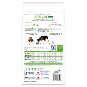 メタボリックス 小粒 犬用〈体重管理〉 チキン 特別療法食（ヒルズ プリスクリプション・ダイエット ）