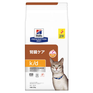 k/d ケイディー 〈猫用〉サーモン 特別療法食（ヒルズ プリスクリプション・ダイエット ）