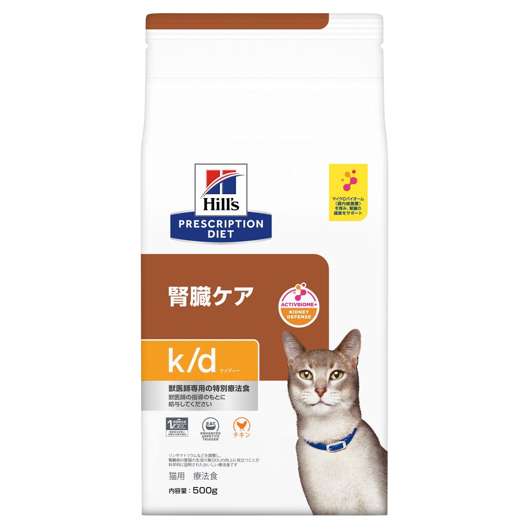 k/d ケイディー 猫用〈腎臓ケア〉 チキン 特別療法食（ヒルズ プリスクリプション・ダイエット ）
