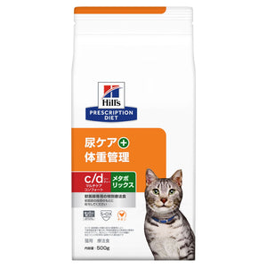 c/d シーディー マルチケア コンフォート + メタボリックス 猫用〈尿ケア + 体重管理〉 チキン 特別療法食（ヒルズ プリスクリプション・ダイエット ）