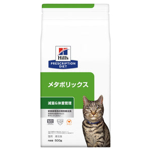 メタボリックス 猫用〈減量 & 体重管理〉 チキン 特別療法食（ヒルズ プリスクリプション・ダイエット ）