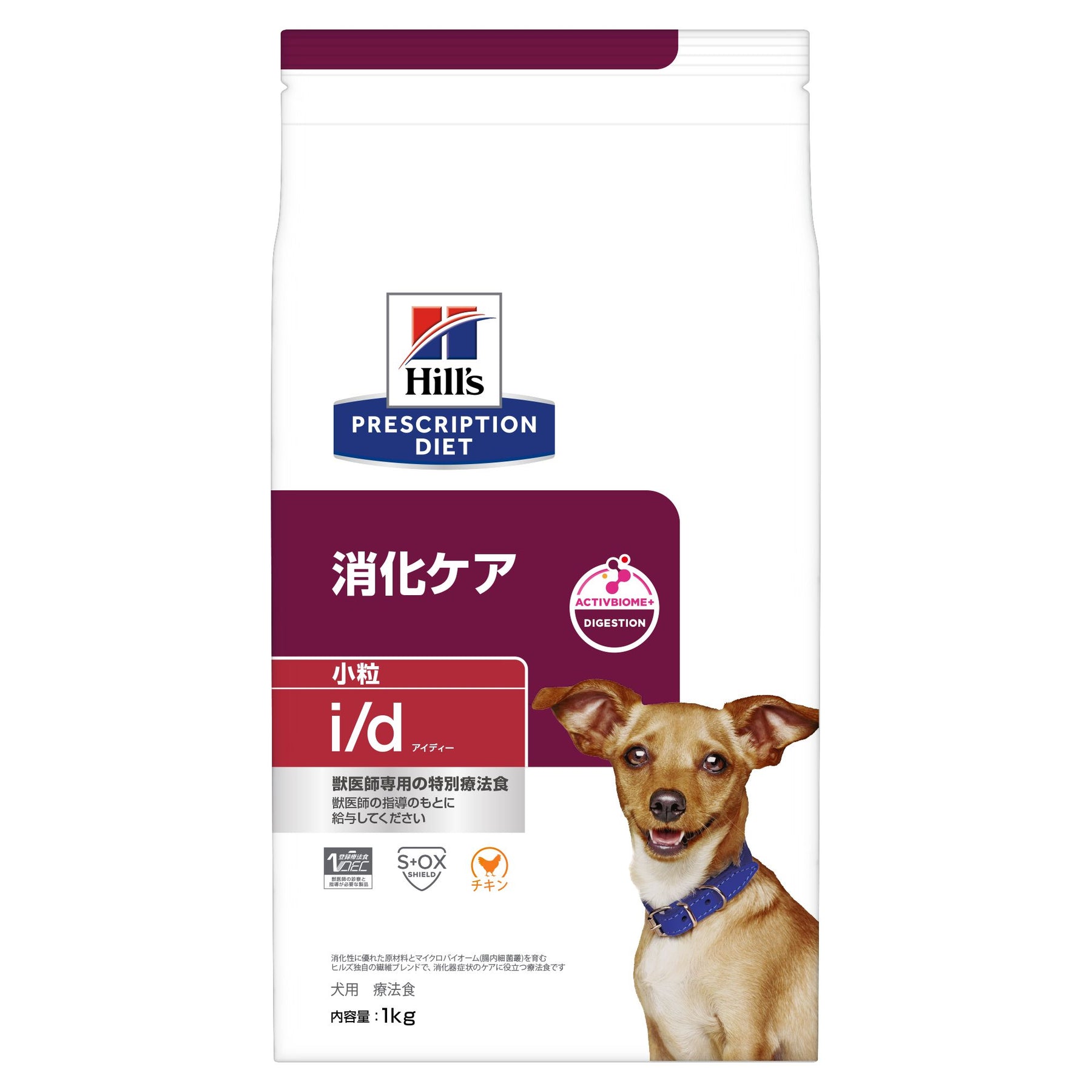 i/d アイディー 小粒 犬用〈消化ケア〉 チキン 特別療法食（ヒルズ プリスクリプション・ダイエット ）